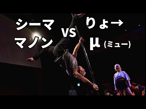 【アニソン2on2ダンスバトル】あきばっか～のvol.23 TOP16 シーマ & マノン vs りょ→ ＆ μ（ミュー）【 A-POP 2on2 DANCE BATTLE 】