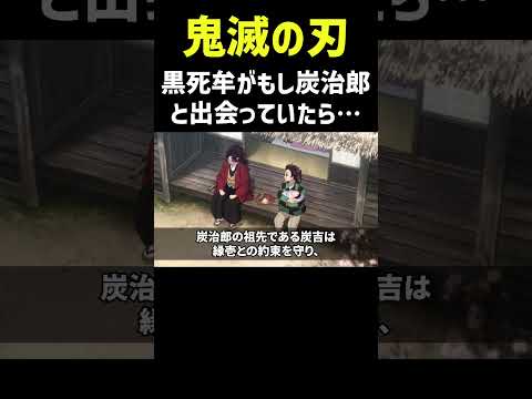 【鬼滅の刃】上弦の壱・黒死牟がもし炭治郎と出会っていたら…