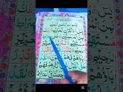 Surah Al yasin Heart of quran #viralvideo #shorts #quran