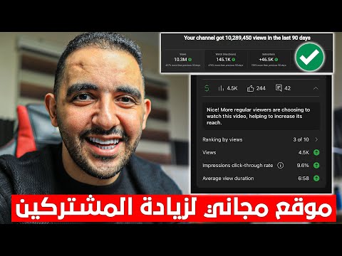 أفضل موقع مجاني لزيادة مشتركين اليوتيوب 2025 🤯 موقع DeepSeek