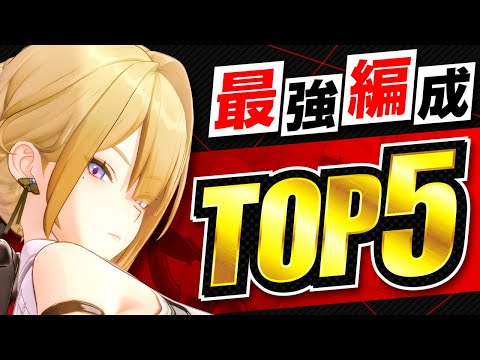 【ゼンゼロ】ライト未所持はどのキャラが最適？イヴリンの最強編成TOP5！【ゼンレスゾーンゼロ】