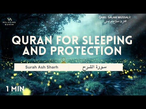 Quran for Sleeping and Protection: Surah Ash Sharh (The Consolation) | Beautiful Recitation