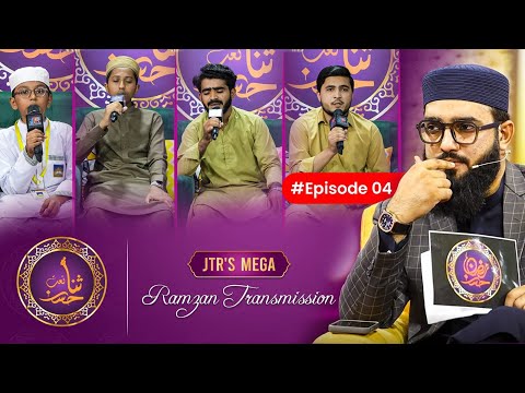 Husn e Sana Epi-04  | JTR Ramzan Transmission 2025 | JTR Media House