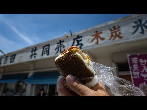 島さんぽ／真栄田共同売店／沖縄のあの店この店／食いしん坊万々歳／ローカル商店／ポークタマゴ／ポータマ／ソウルフード／恩納村 「ローカル大好き、真栄田共同売店」おっさんVLOG #38