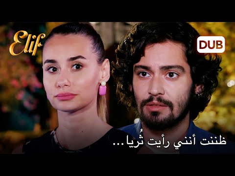 تمت الإجابة على أسئلة بارلا! | أليف الحلقة 923 دوبلاج عربي