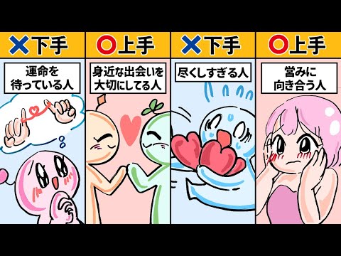 【研究】恋愛下手な男女の共通する特徴20選