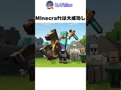 マイクラの生みの親の人生 #雑学 #マイクラ #マインクラフト #shorts