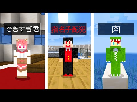 【マインクラフト】100種類の役職がででくる人狼ゲームをやってみた2