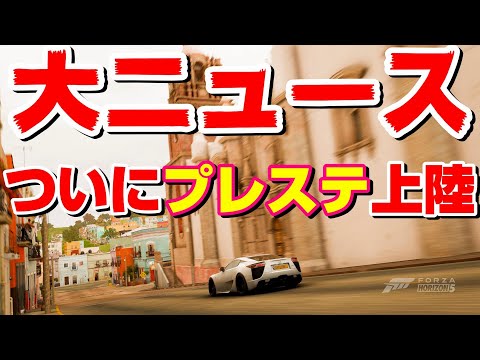 【大ニュース】プレステ版発売決定！世界最高峰オープンワールドレーシングFORZA HORIZON5とは？