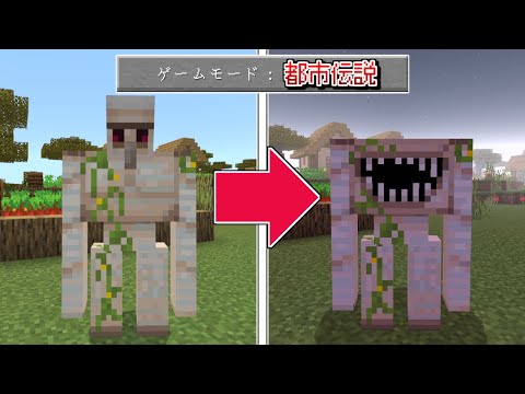 夜になるとモブが進化する都市伝説がある世界でサバイバル！？【マインクラフト】