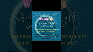 Wazifa 🌺 mosibat aaye to ye dua jarur pade 🤔#ytshorts #wzifa #islamicstatus #viralvideo