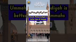 Most Beautiful Quran Recitation of surah Al-Imran || #quran #shortsfeed #shorts #religion