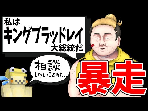 【放送事故】陰キャ転生がモニタリング中に妄言を連発し、どるぴん手に負えず大号泣