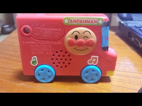 食玩　アンパンマン　わくわくピンポンバス　Anpanman Pinpon Bus