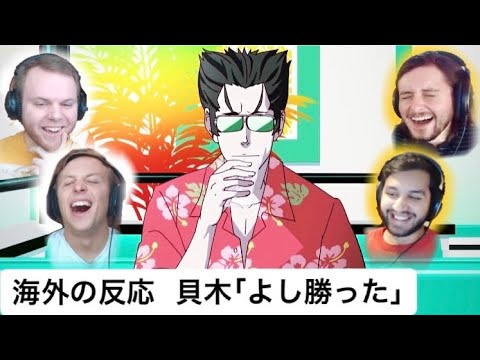 【海外の反応】【恋物語】よし勝った【monogatari】【mashup】【reaction】【日本語字幕】【貝木泥舟】