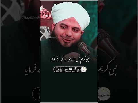 HUZOOR ﷺ Ne Farmaya 💖🥀 #shorts #ajmalrazaqadri