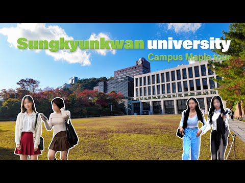 🍁🍂 성균관대 캠퍼스 가을 단풍 투어 | Sungkyunkwan University Maple Tour | 4k HDR | KOREA College