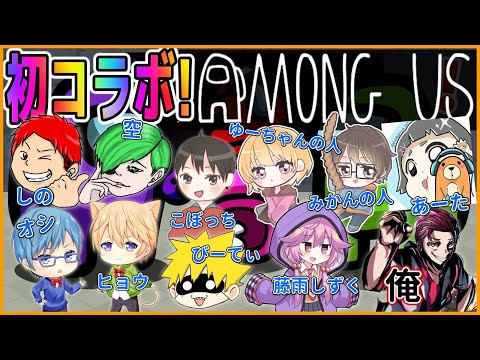 【Among Us】初心者ですが爪痕残す！！豪華11人コラボ！【ジェフ/Jeff】[ENG/JP]