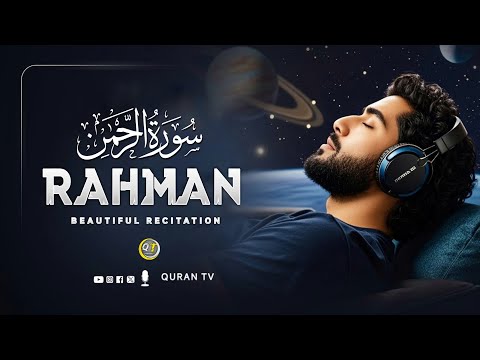 Surah -ar rahman | heart melting recitation | QuranTV سورۃالرحمن