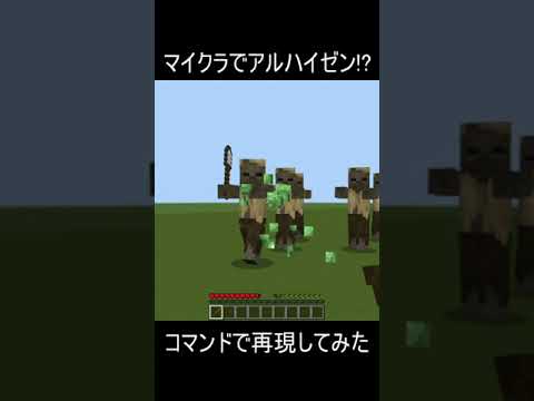 【マイクラ統合版】アルハイゼンの元素スキルを再現してみた！#マイクラ #原神 #アルハイゼン #shorts