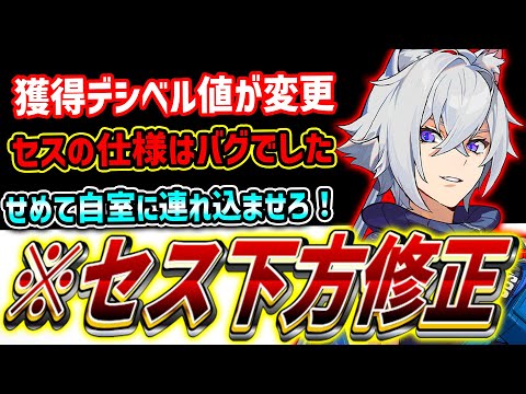 【ゼンゼロ】※セスが弱体化(泣)詫びにセスを自室に招待できるようにしろ！ホヨバース【ゼンレスゾーンゼロ】！#ゼンゼロ #ゼンレスゾーンゼロ