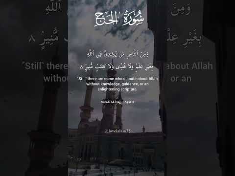 Surah Al-Hajj | Ayat Of The Day | Relaxing Surah Of Quran | Peace Islam