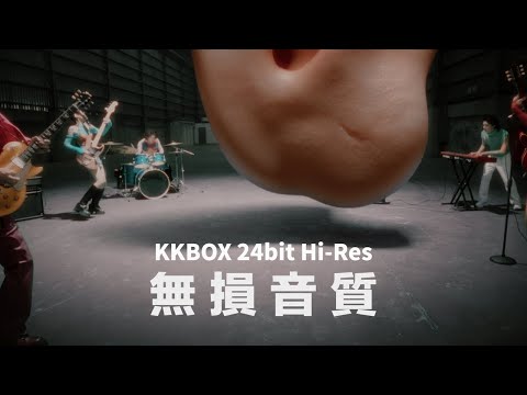 KKBOX｜美秀集團 無損音質🔥掀起耳內高潮｜3人家庭優惠登場