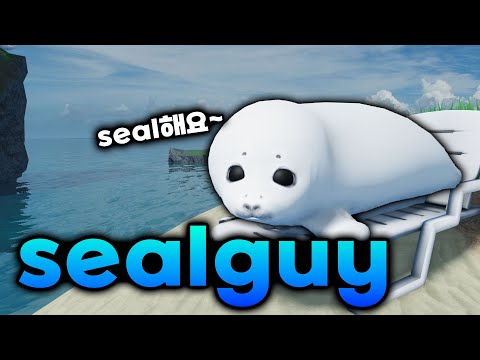 chill말고 seal하게 게임했습니다 ㅋㅋㅋ [seal]