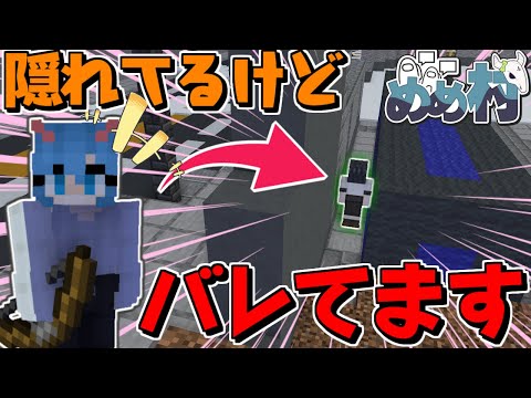 【マイクラ人狼】隠れてるつもりかもしれないけど思いっきりバレてます!!【ゆっくり実況】