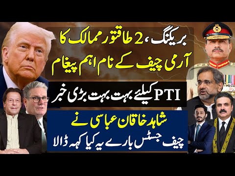 2 Powerful Countries Send Message for COAS | PTI vs Army? | Chief Justice in Hot Water | Shahabuddin