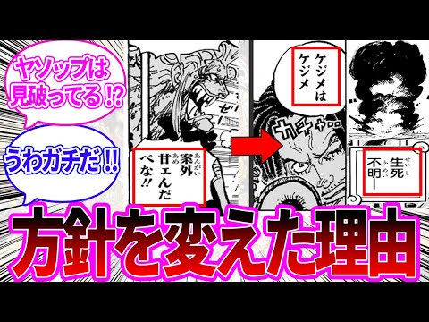 【最新1126話】温情あり？冷徹？一旦は見逃してくれたはずのシャンクスがバルトロメオを沈めた理由を考察する読者の反応集【ワンピース反応集】