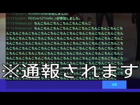 ささやきでこの文字は絶対打たないでください。通報されます。 ＃Shorts