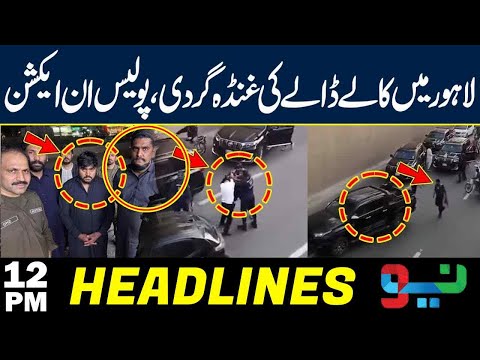 Security guards assault citizen at Lahore-Beijing underpass  | Headlines 12 PM | Neo News