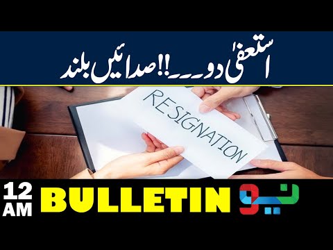 Big Upset For Government | News Bulletin 12 AM | 14 March 2025 | NEO News