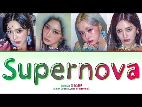 aespa (에스파) - 'Supernova' Lyrics (Color Coded Lyrics)