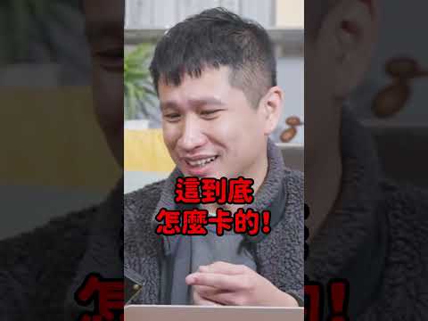 鼻環卡椅背拔不出來😂 荒謬姿勢被扛去求救😂｜志祺七七 Shorts #duo