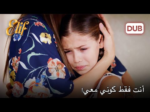 لن أتمكن من الذهاب إلى المدرسة، أليس كذلك؟ | أليف الحلقة 924 دوبلاج عربي