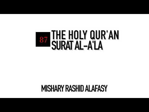 Surat Al-ala /The Most High/ Mishary Rashid Alafasy سورة الأعلى بصوت القارئ مشاري بن راشد العفاسي