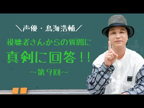 【質問回答 2024】「早口の直し方は？自分声が好きだと思ったのはいつ？仕事からプライベートまで皆さんからの質問にお答えします」【HR】