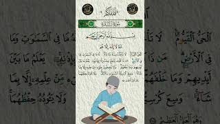 Ayatul Kursi Full #quran #islamicquotes #quranrecitation #quranquotes #ayatulkursifull #ayatulkursi