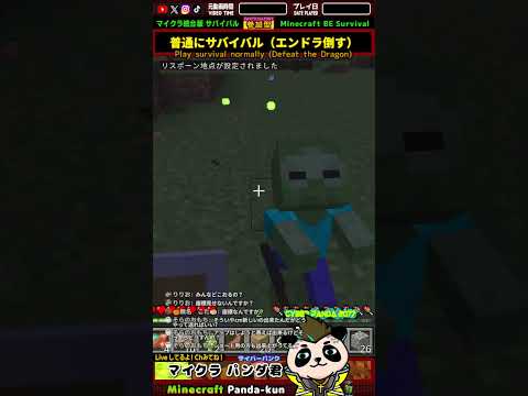 【マイクラ統合版】サバイバル：マイクラのスキンホットドックやｗ【友達とマルチプレイ/参加型ワールド】