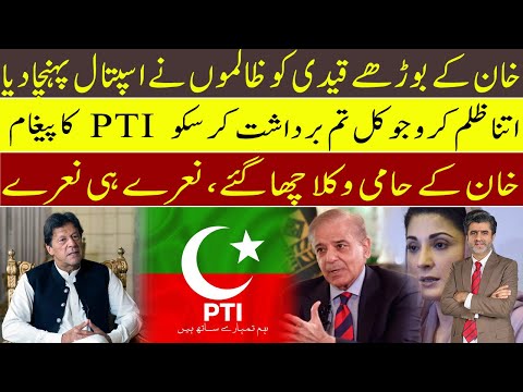 Imran Khan: PTI Senator Aijaz Ch admitted in hospital emergency | Pro IK Lawyers win election