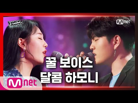 [5회] 김예준 vs 김민경 - 사랑이 잘 | 배틀 라운드 | 보이스 코리아 2020