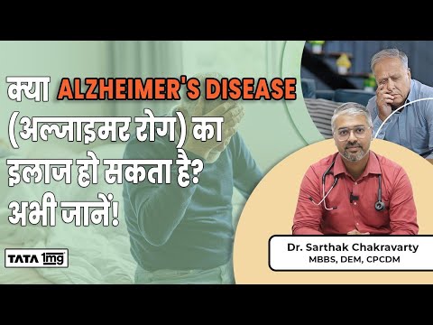 Alzheimer's vs Dementia: Symptoms, Causes & Treatment Explained | Tata 1MG