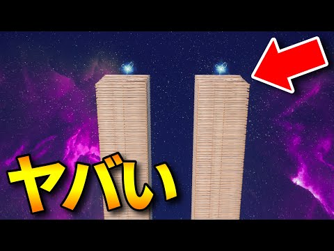 世界一つらい編集マップ...【フォートナイト/FORTNITE】