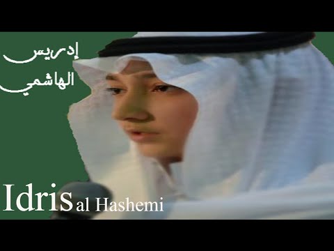 Very beautiful quran tilawat by Idris al hashemi l Beautiful quran recitation l إدريس الهاشمي