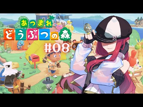 #8【朝活 / あつ森】島民が増ました。🏝️【ゲーム配信】【#キャスケットMINA】