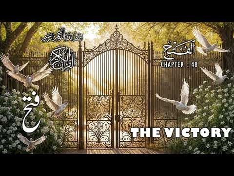 Quran | Translation | Urdu | Chapter 48 | The Victory | Surah Al-Fath