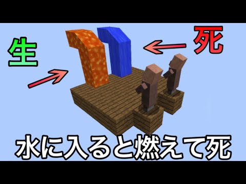 【マイクラ】常識を捨てないとクリアできません.. 〜決して普通が通用しない非常識マインクラフト〜【まいくら】【小ネタ】【脱出】