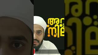 അറിവിൻ നിലാവ് #സഫുവാന്സഖാഫിപത്തപ്പിരിയം